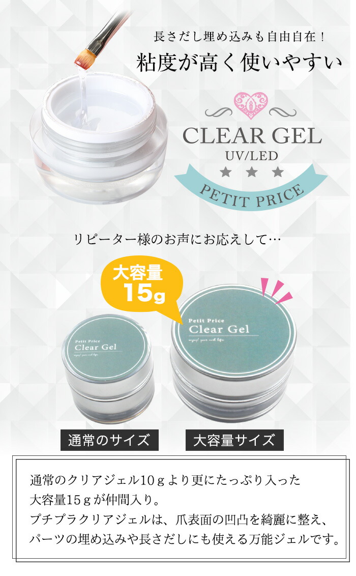 楽天市場】H&Sクリアジェル 大 [15g] ジェルネイル クリアジェル