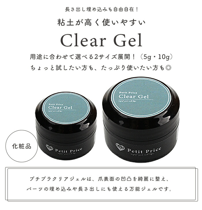 楽天市場】クリアジェル3個セット ジェルネイル クリアジェル クリア