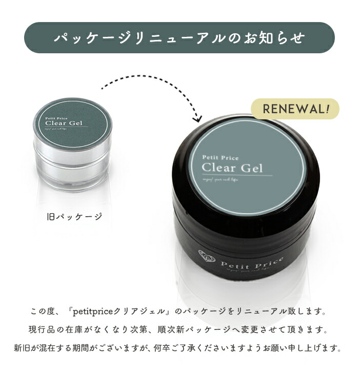 楽天市場】高粘度でもったり扱いやすいクリアジェル 5g/10g フォルム