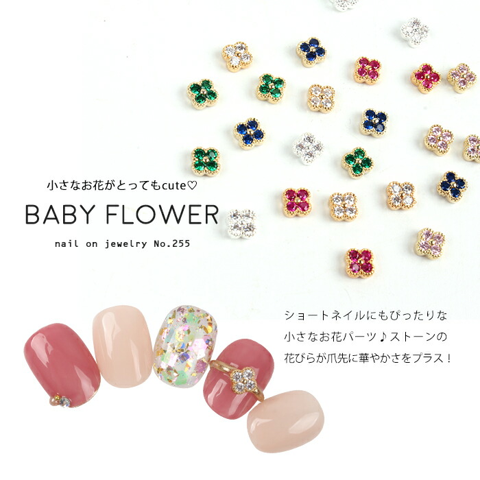 楽天市場】【5のつく日ポイント最大23倍】ネイルオンジュエリー[255