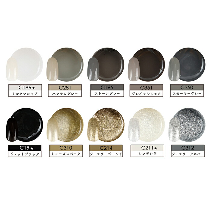 楽天市場】カラージェル5個セット 3g 全80色 【メール便送料無料