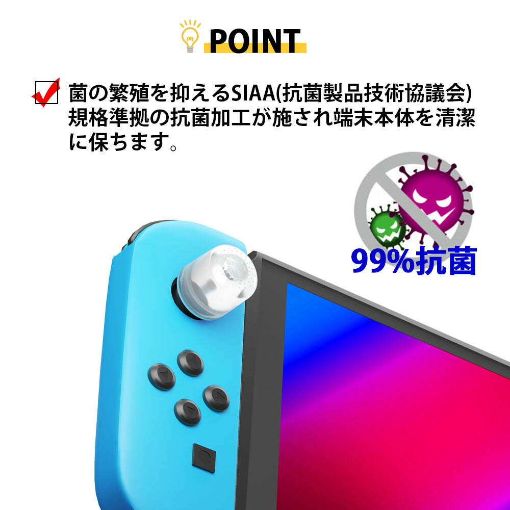 楽天市場】ネクサス株式会社 Switch スティックカバー スティック