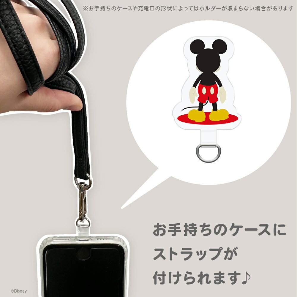 楽天市場】ストラップホルダー ミッキーマウス ドナルドダック くまの
