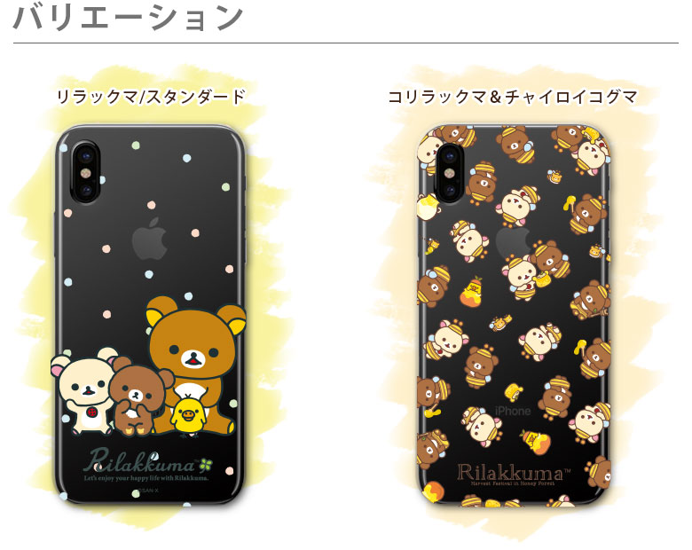 楽天市場】アウトレット iPhoneX iPhoneXS ケース カバー リラックマ