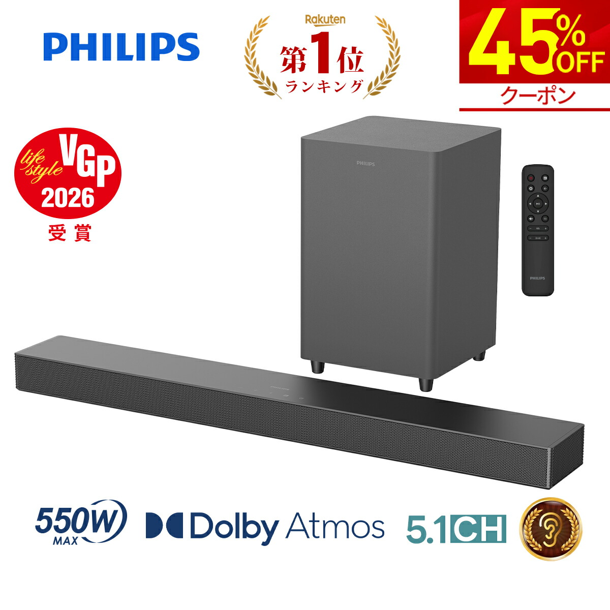 サウンドバー(シアターバー) philips(フィリップス) サウンドバー」の