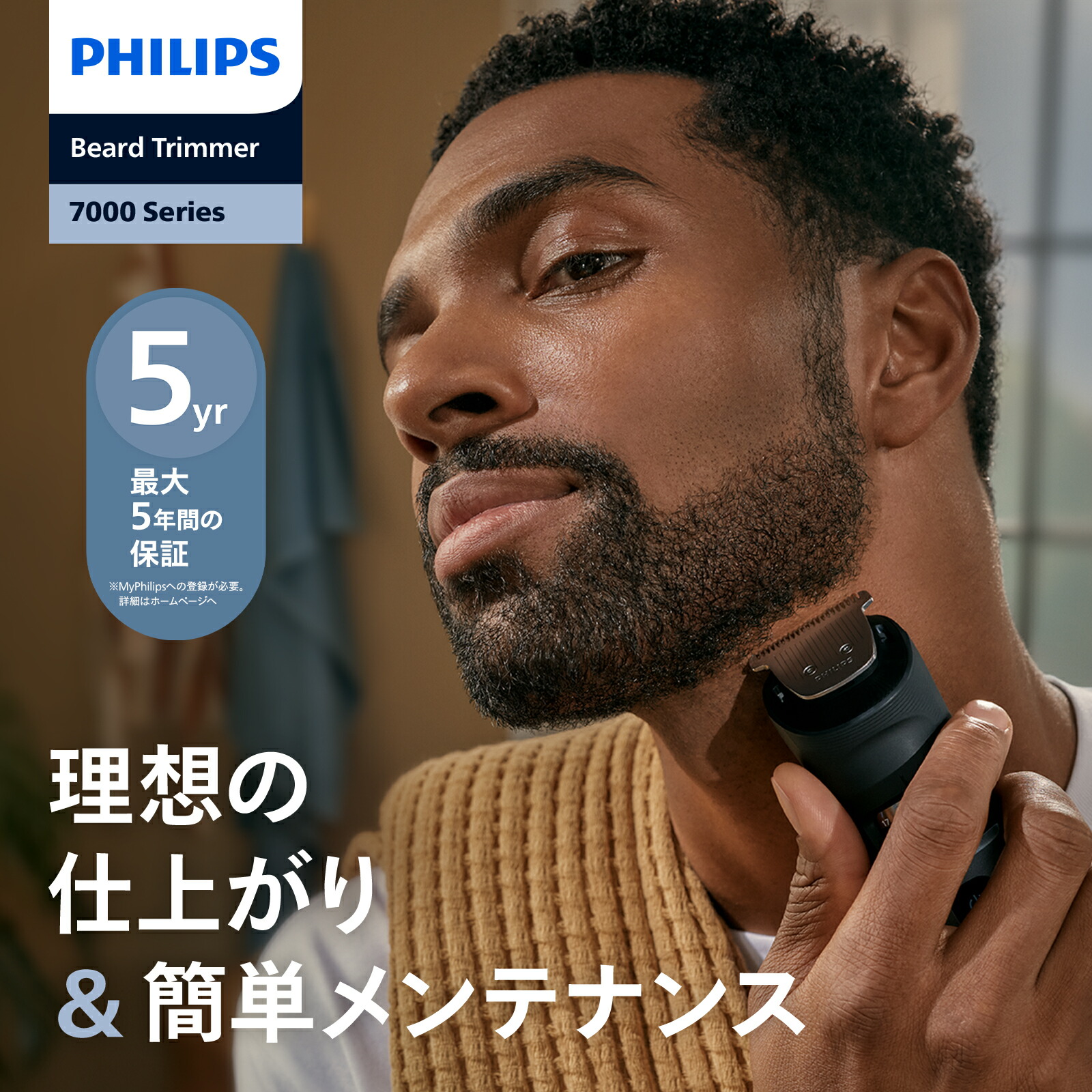 ボディ・フェイスケア PHILIPS フィリップス ボディグルーマー（メンズボディシェーバー・トリマー
