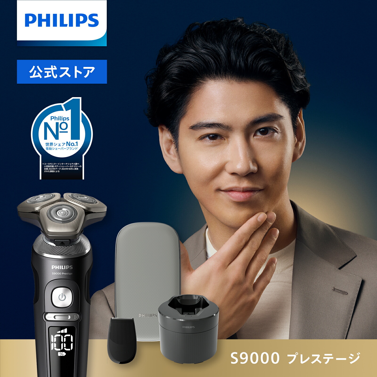Philips メンズ電気シェーバー Philips（フィリップス） 髭剃り 電動シェーバー メンズ 電動 メンズ