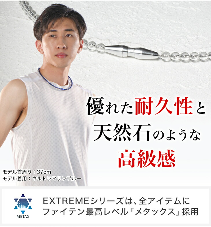 楽天市場】ファイテン RAKUWAネックレス EXTREME クリスタルタッチ