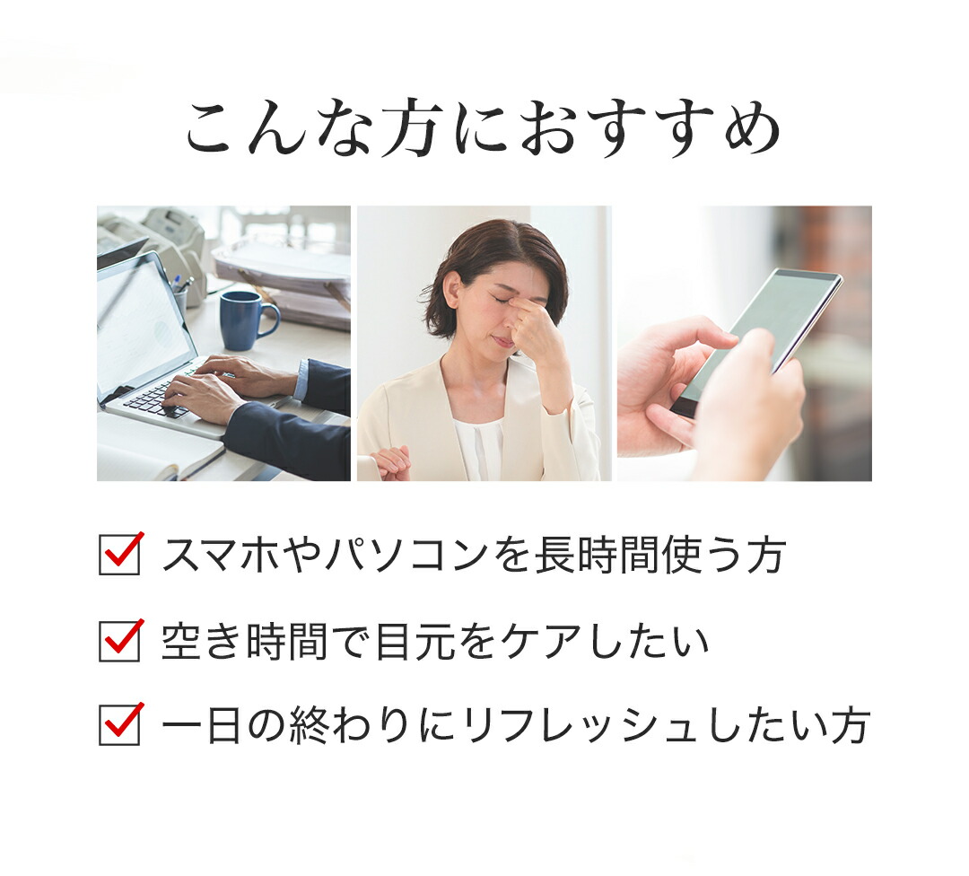 楽天市場】ファイテン アイウォーマー グリーン目元ケア メンズ