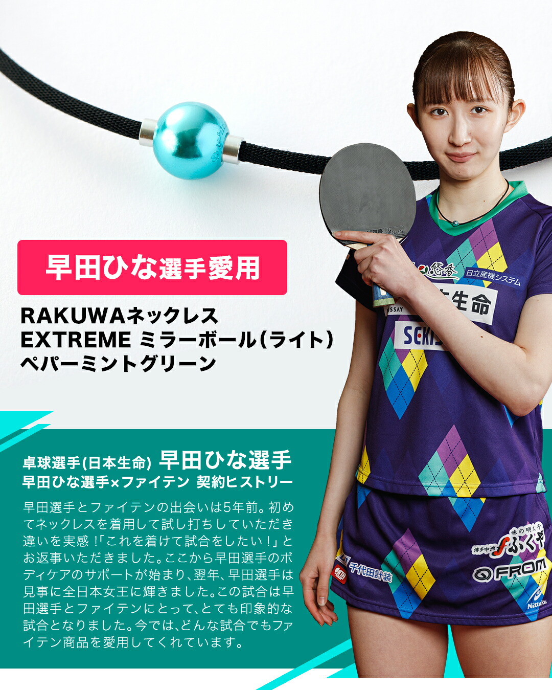 楽天市場】ファイテン RAKUWAネックレス EXTREME ミラーボール(ライト