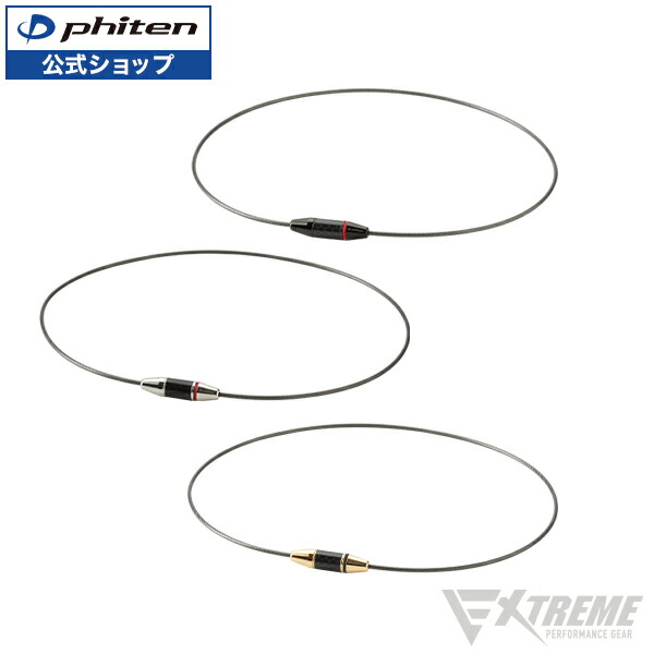 楽天市場】ファイテン RAKUWAネックレス EXTREME カーボン ネックレス