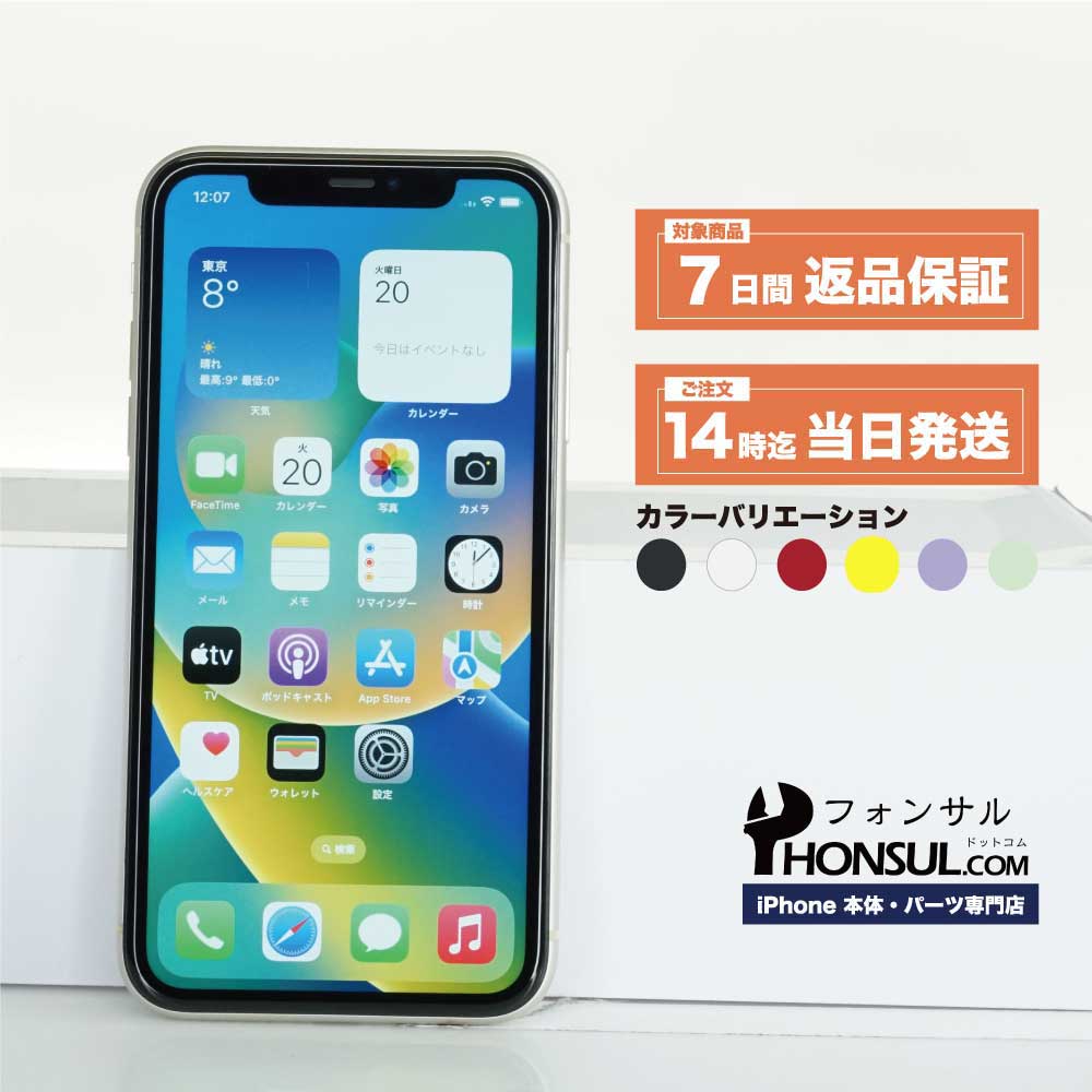 楽天市場】iPhone 11 Bランク SIMフリー 中古 本体 スマホ