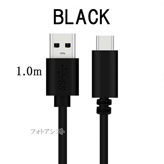 楽天市場】【互換品】SONY ソニー対応 USB Type-Cケーブル USB A to C