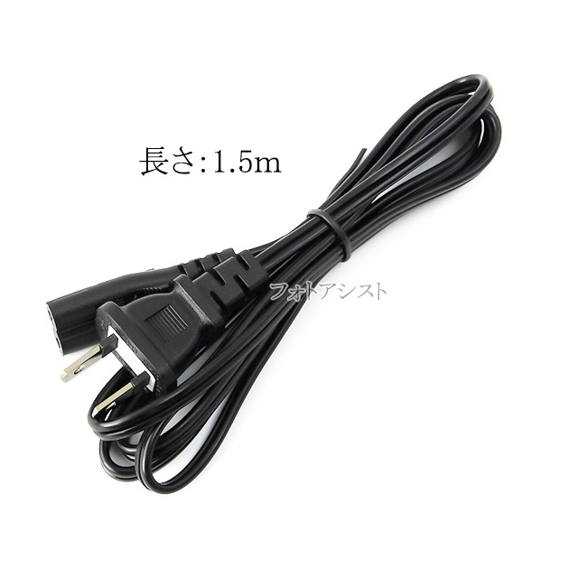 楽天市場】YAMAHA/ヤマハ対応 メガネ型電源コード 1.5m 2ピン
