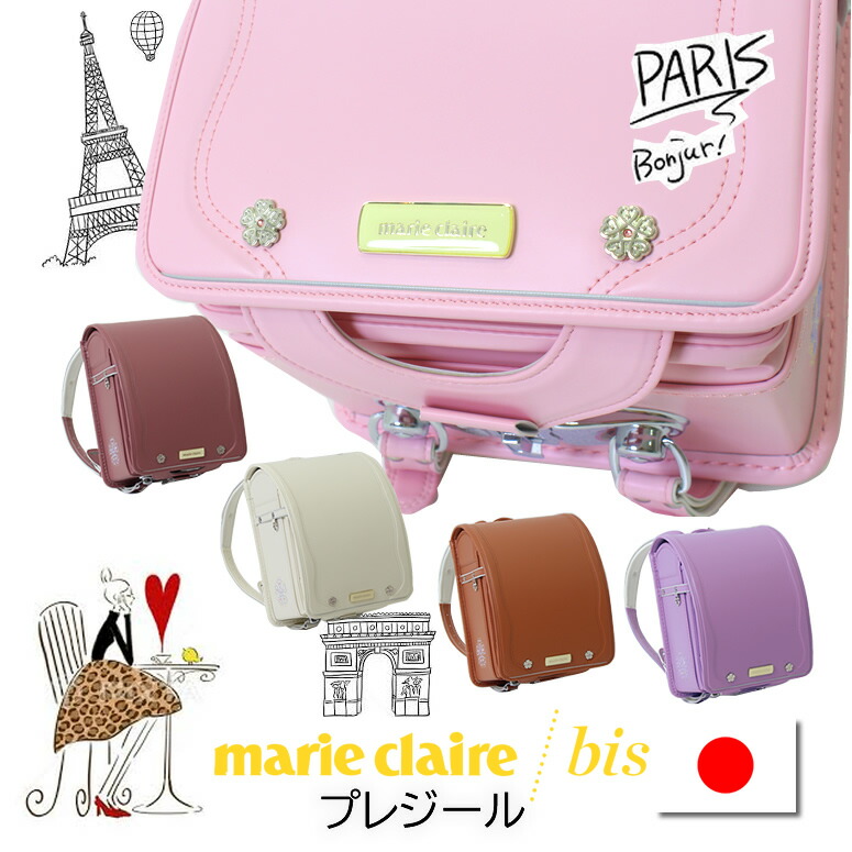 楽天市場】1色のみ在庫処分 2026 加藤忠 ランドセル 《 マリ・クレール