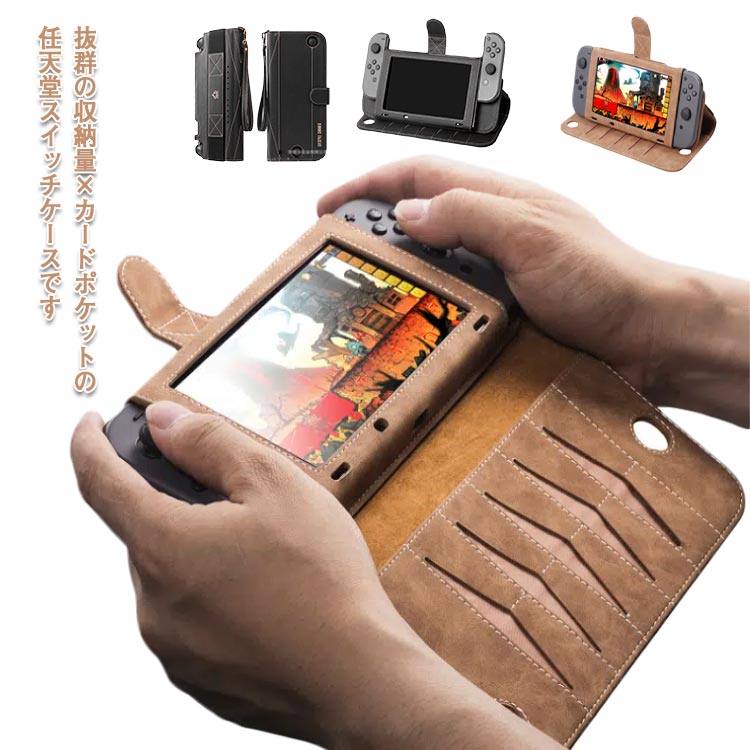 楽天市場】送料無料 任天堂スイッチ ケース おしゃれ ニンテンドー