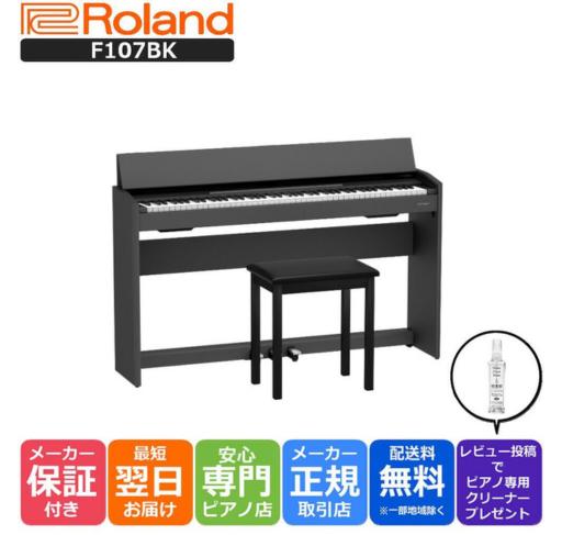 楽天市場】【SALE☆3/1(日)0時〜】【最強翌日配送】ローランド Roland