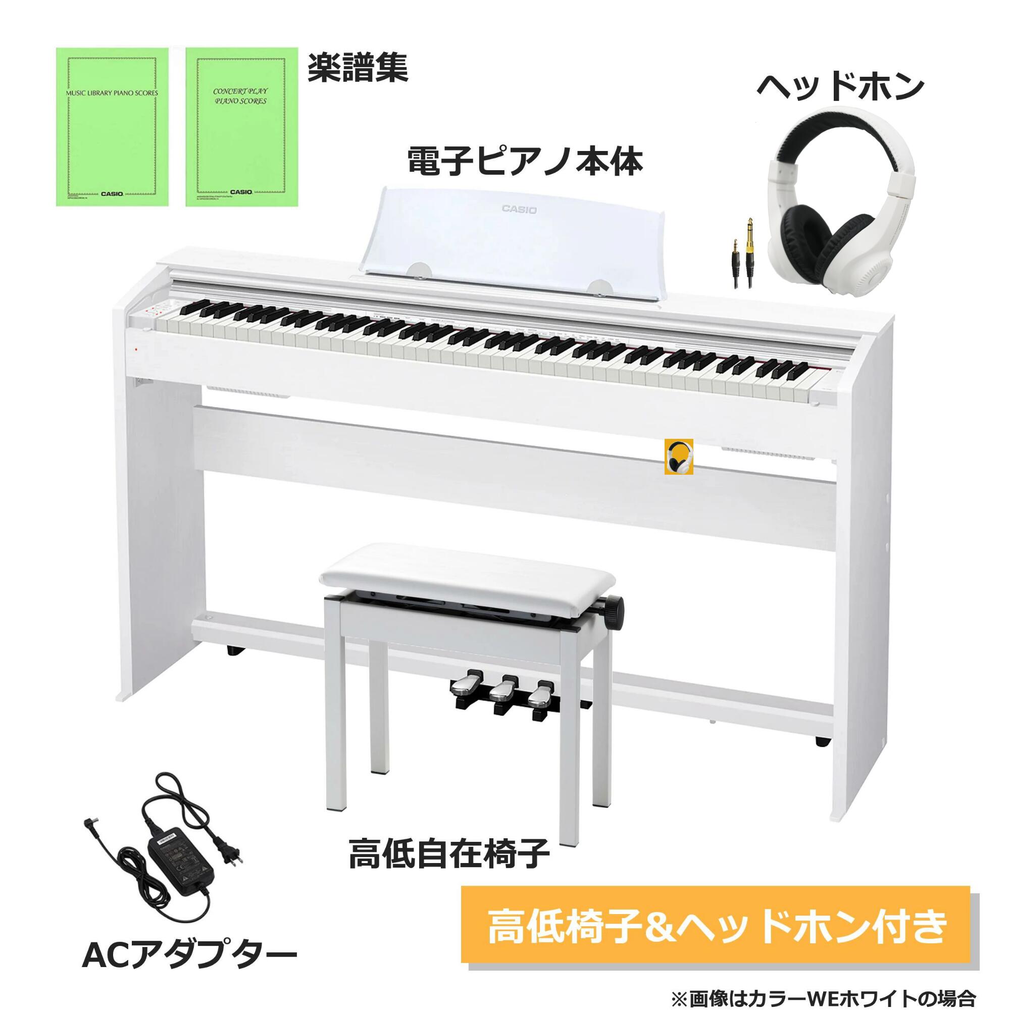 ホワイト電子ピアノCASIOPriviaPX-850 高低自在椅子付き Amazon