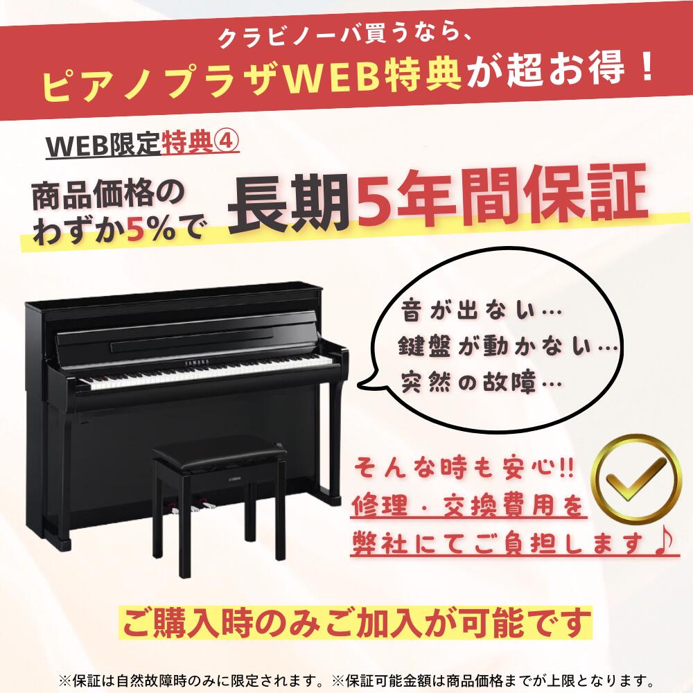 楽天市場】【CLP-835】【お得に買うなら☆ピアノプラザ楽天】【ヤマハ