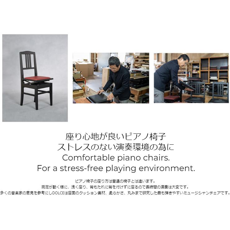 楽天市場】【一生使える10年保証】トムソン椅子 ピアノ椅子 DOLCE 日本