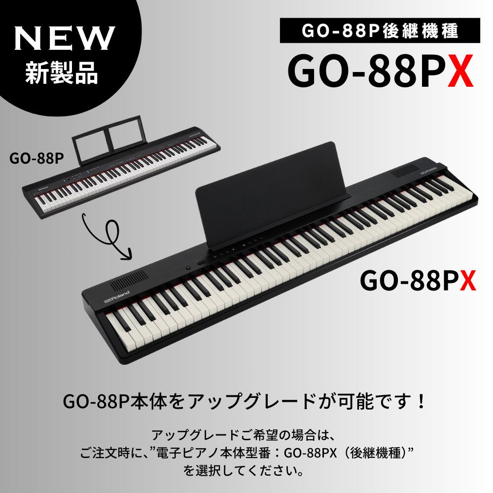 GOPIANO 88 電子ピアノ 88鍵 Amazon | ローランド Roland GO-88P GO