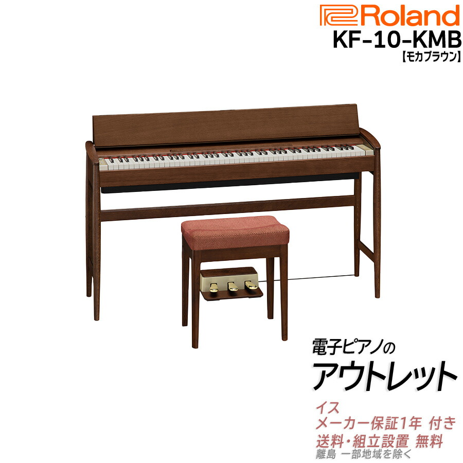 楽天市場】コウナン 甲南 ピアノ補助ペダル SP-D : ピアノプラザ 楽天