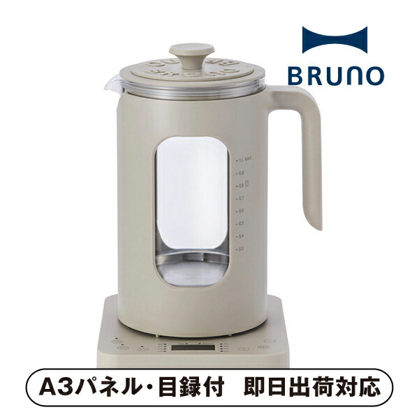 ブルーノ 温度調節マルチケトル」の人気商品一覧 | 安い商品を通販