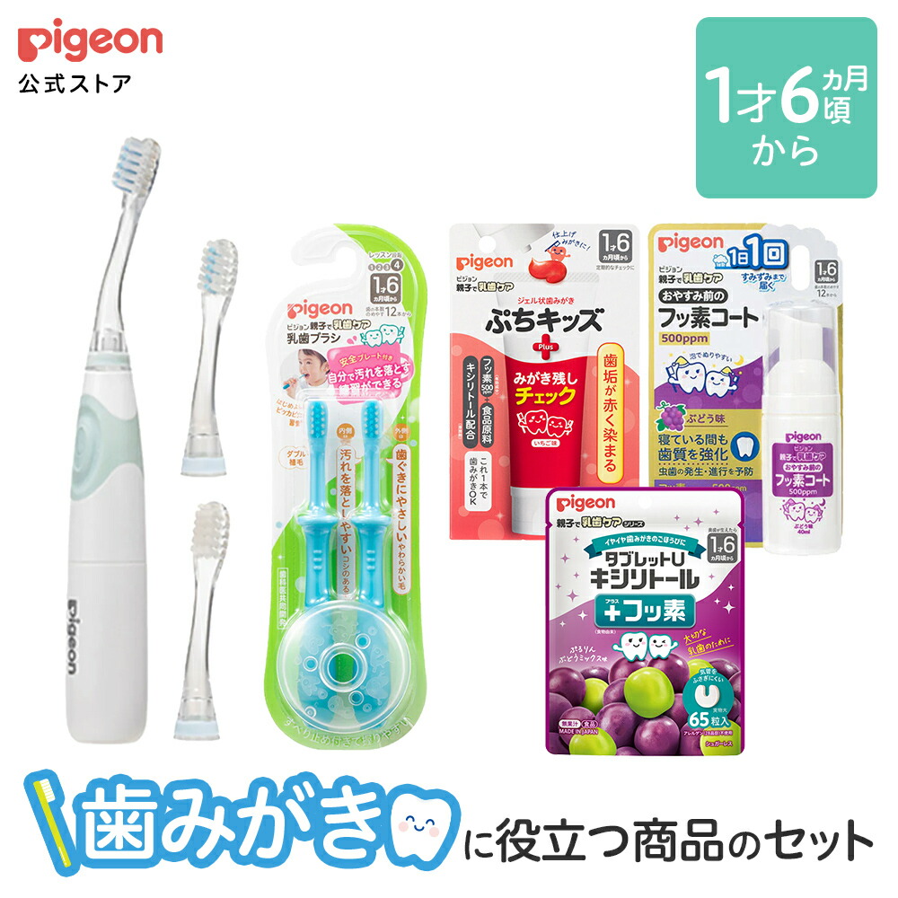 楽天市場】【スーパーセール限定！ポイント5倍！】乳歯ケア