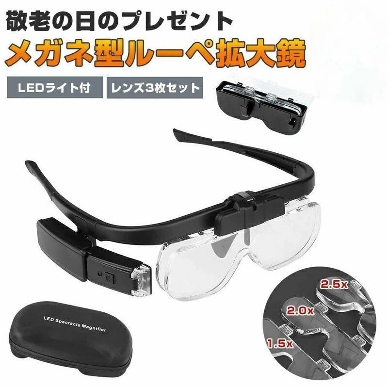 楽天市場】1．5倍 拡大鏡の通販