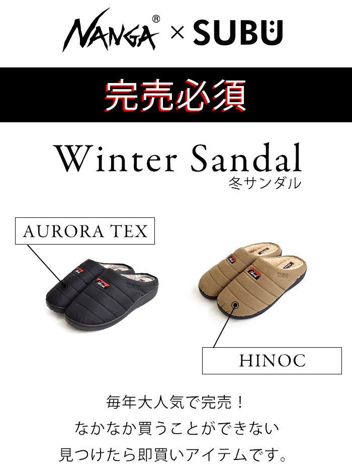 楽天市場】【2025新色追加】ナンガ × スブ ヒノック ウィンター