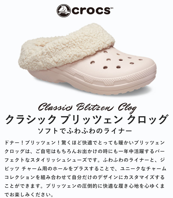 楽天市場】【200円OFFクーポン/34％OFF】 正規取扱店 Crocs クロックス