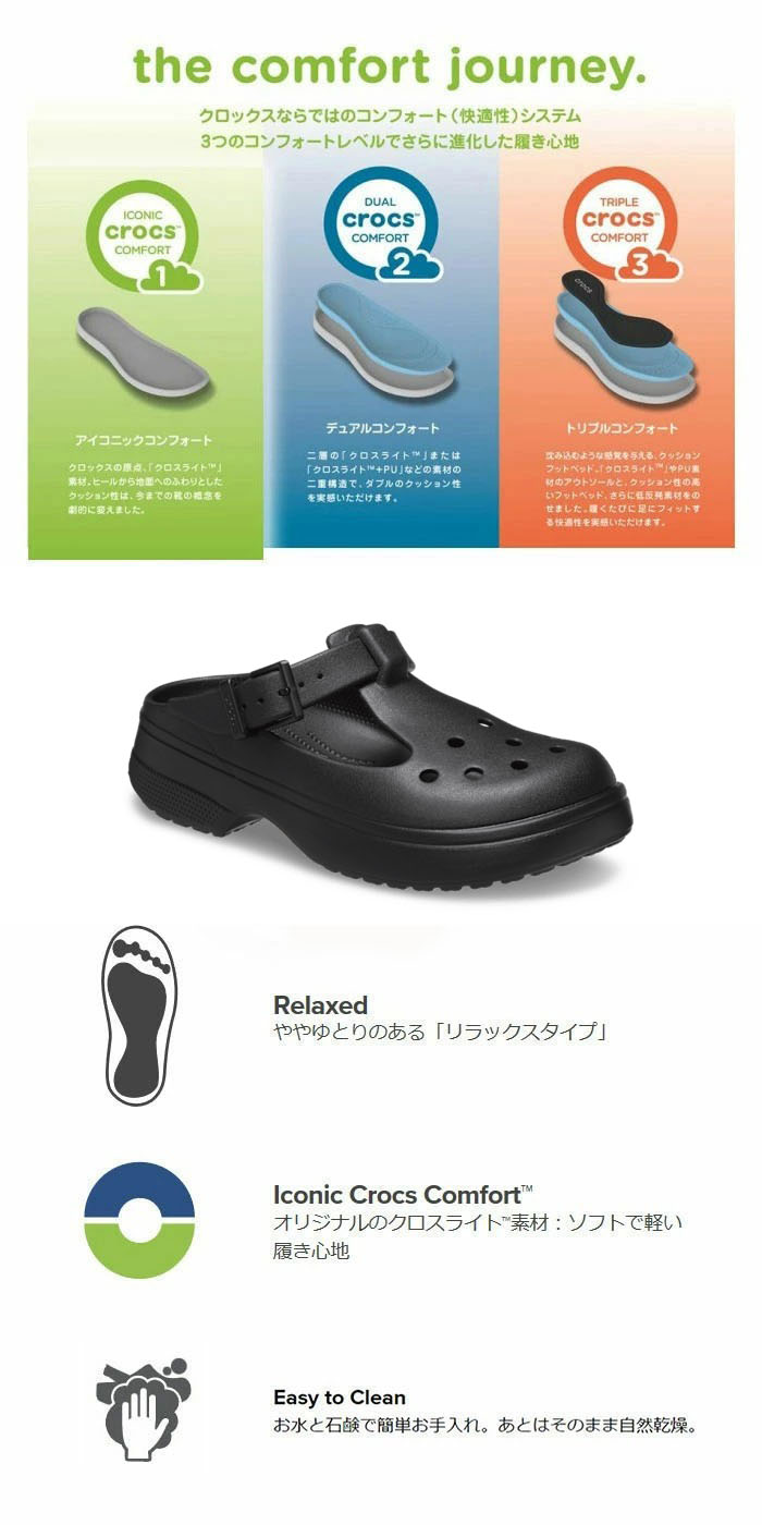 楽天市場】【200円OFFクーポン/max26％OFF/2025春夏新作】クロックス