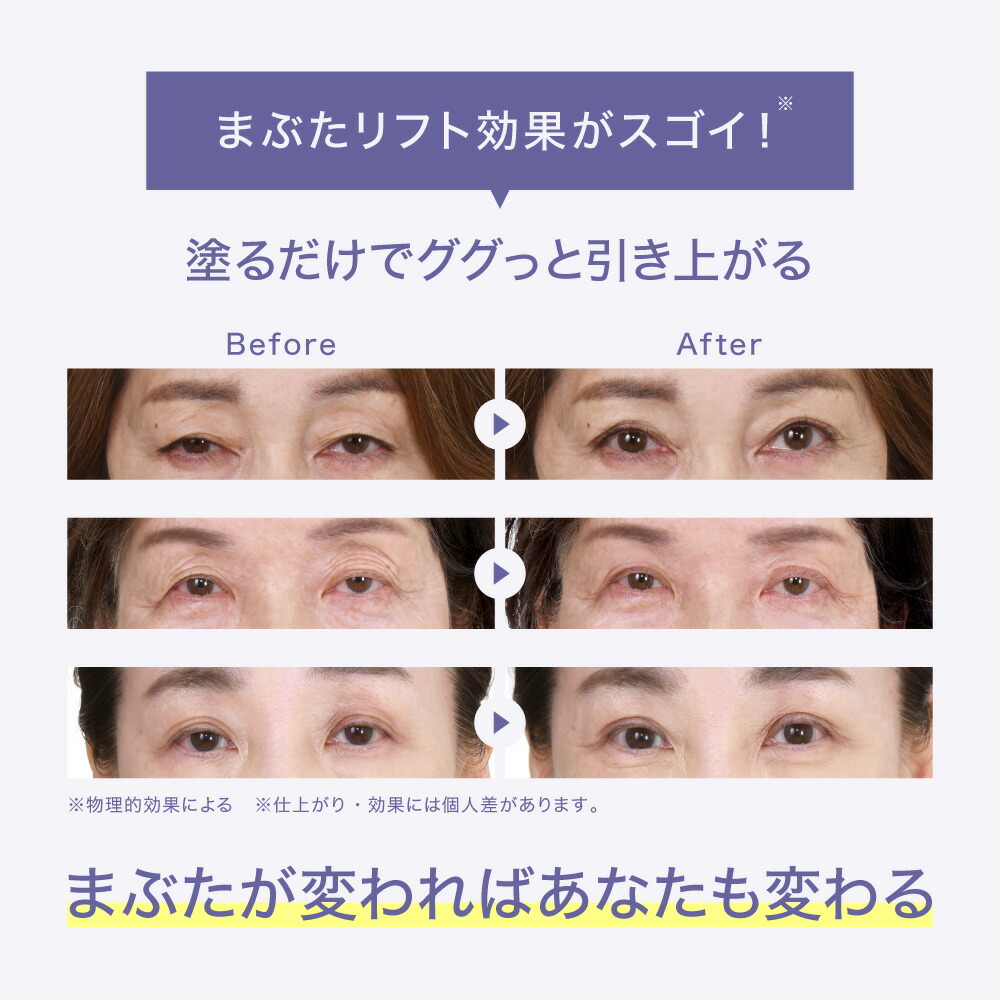 楽天市場】【公式】 目元 まぶた 美容液 ラヴィアンス アイリッド美容