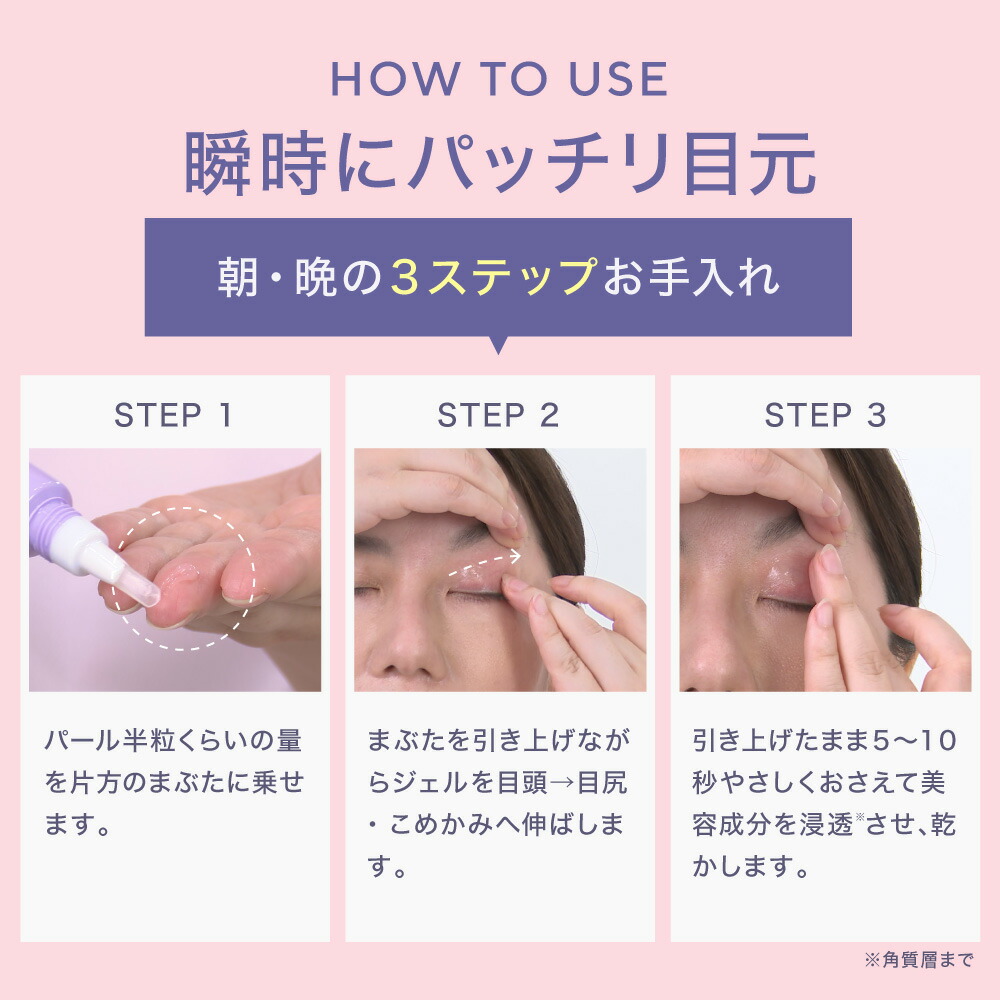 楽天市場】【公式】 目元 まぶた 美容液 ラヴィアンス アイリッド美容