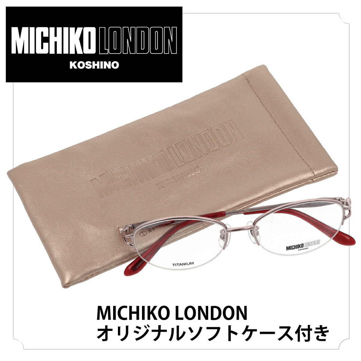 楽天市場】MICHIKO LONDON ミチコロンドン 度付きメガネ レディース