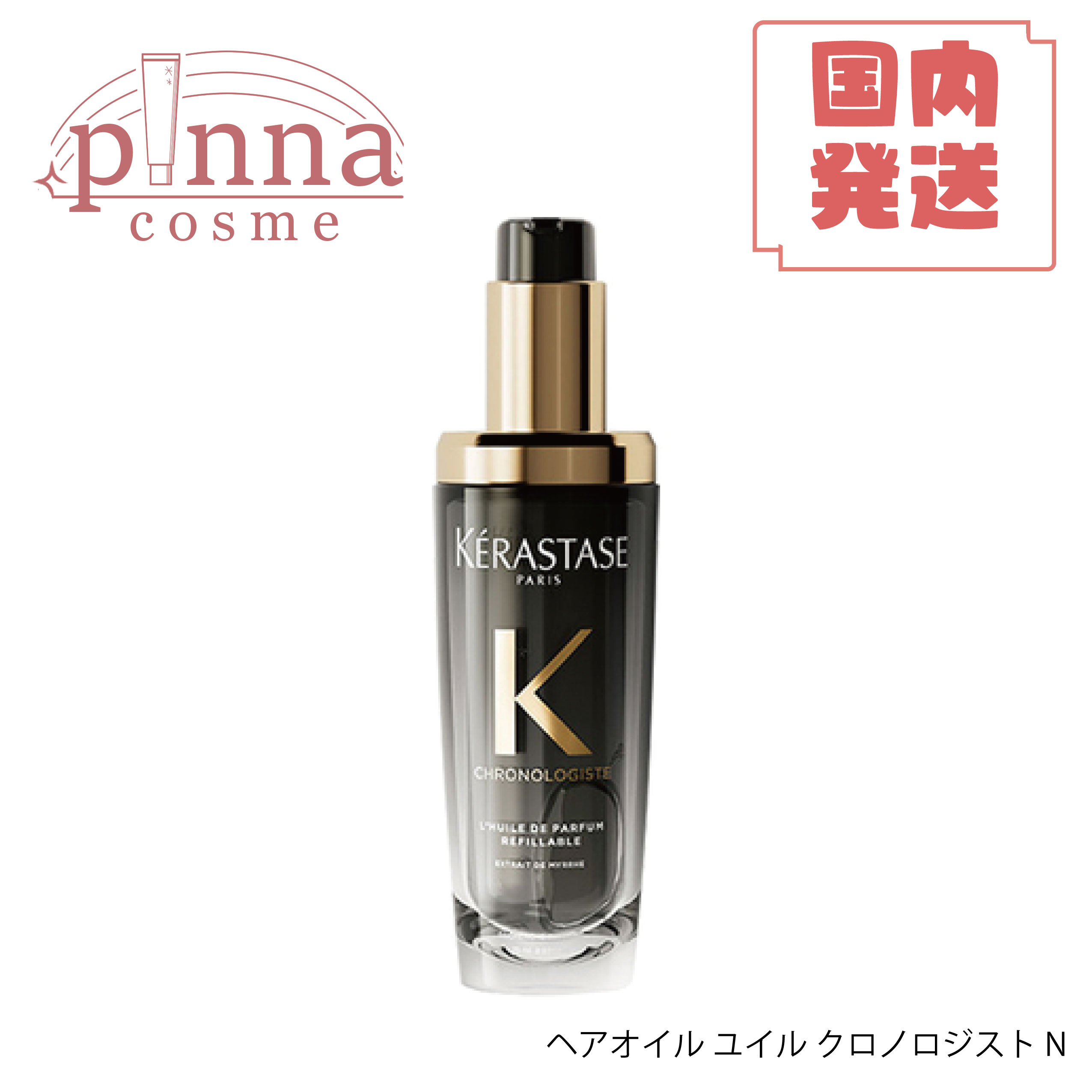 楽天市場】【レビュー特典】 KERASTASE ケラスターゼ クロノロジスト