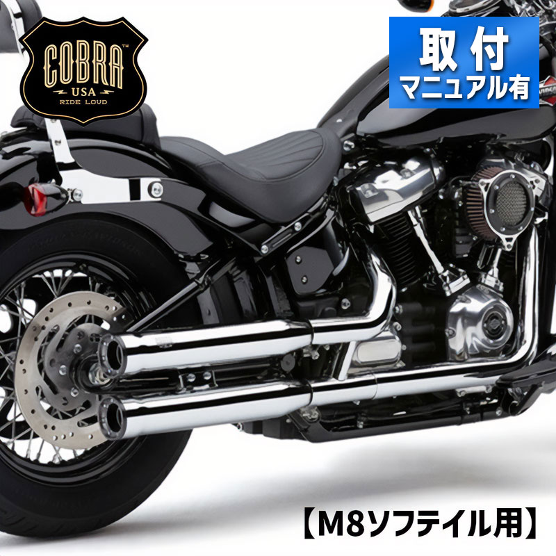 楽天市場】コブラ□レースプロチップ 3インチ スリップオンマフラー