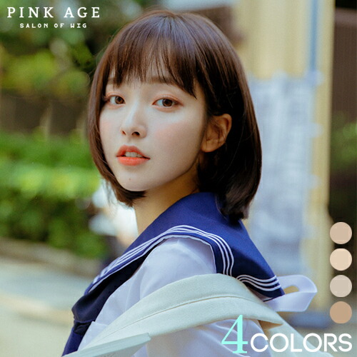 手植え人毛フルウィッグ ♡ ピンクエイジ チェルシー 14インチ 地毛のように自然で楽なデイリーウィッグ PINK AGE（ピンクエイジ