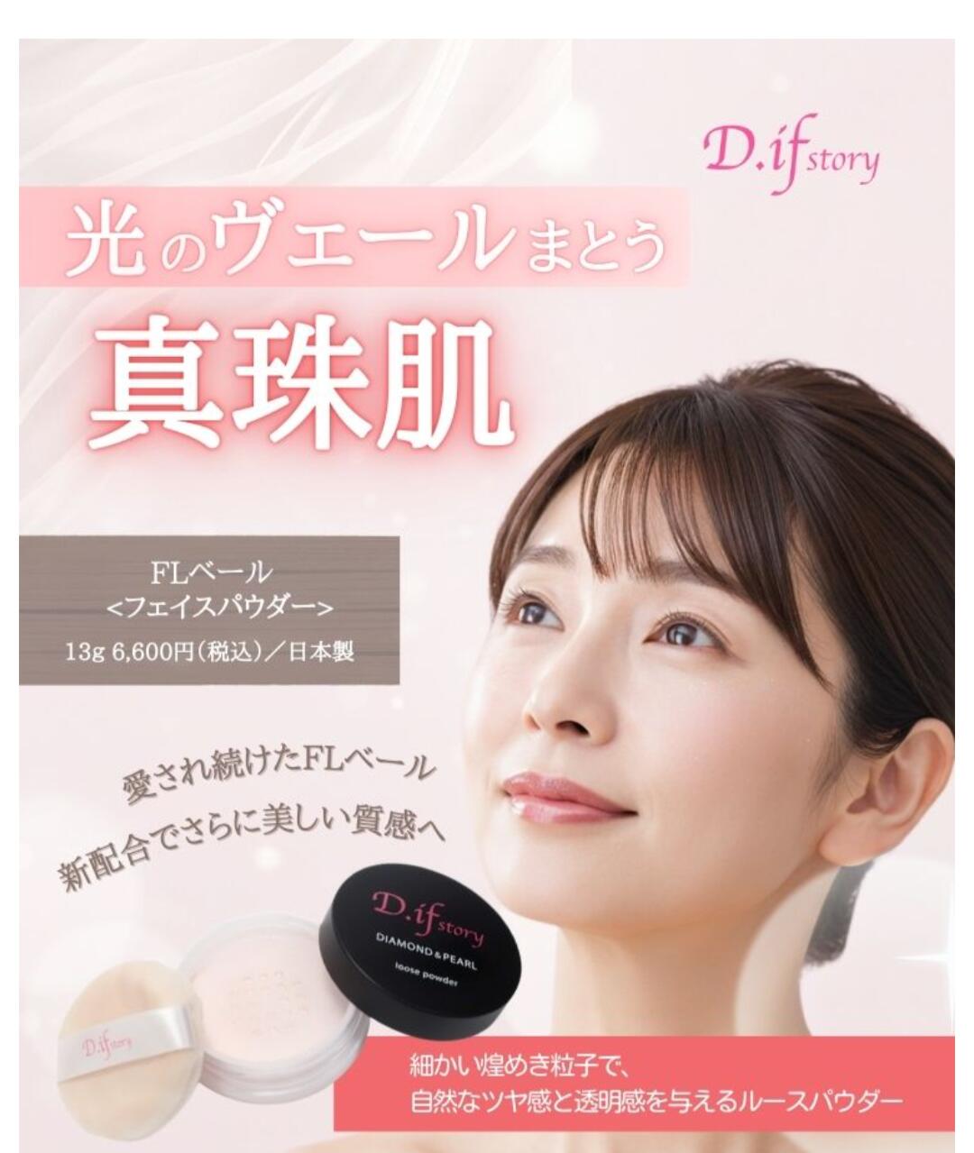 楽天市場】D.ifstory (ディフストーリー) FLベール 13g（ルース