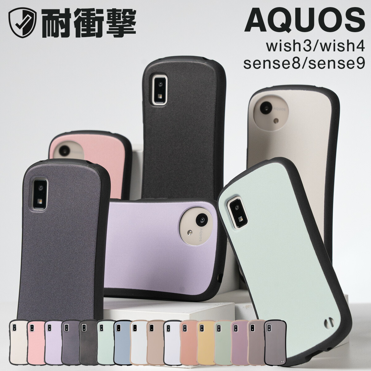 楽天市場】aquos wish4 sh-52e ケース フィルムセット（ケース・カバー