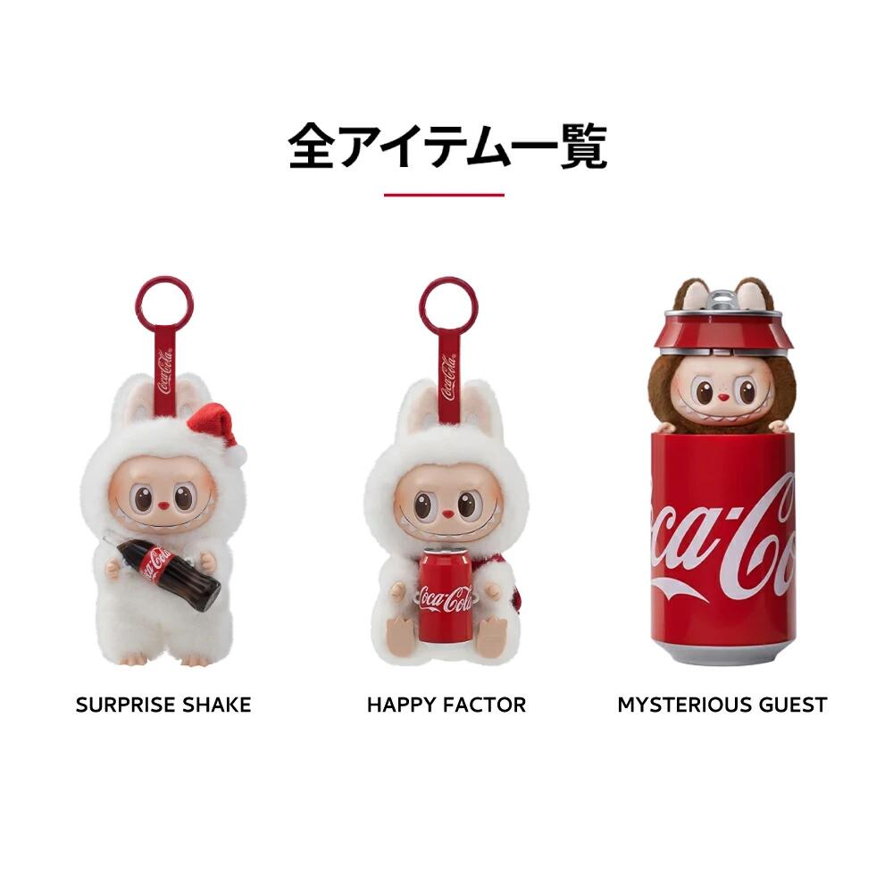 楽天市場】【鑑定済正規品・未開封新品・即納 】ラブブ コーラ