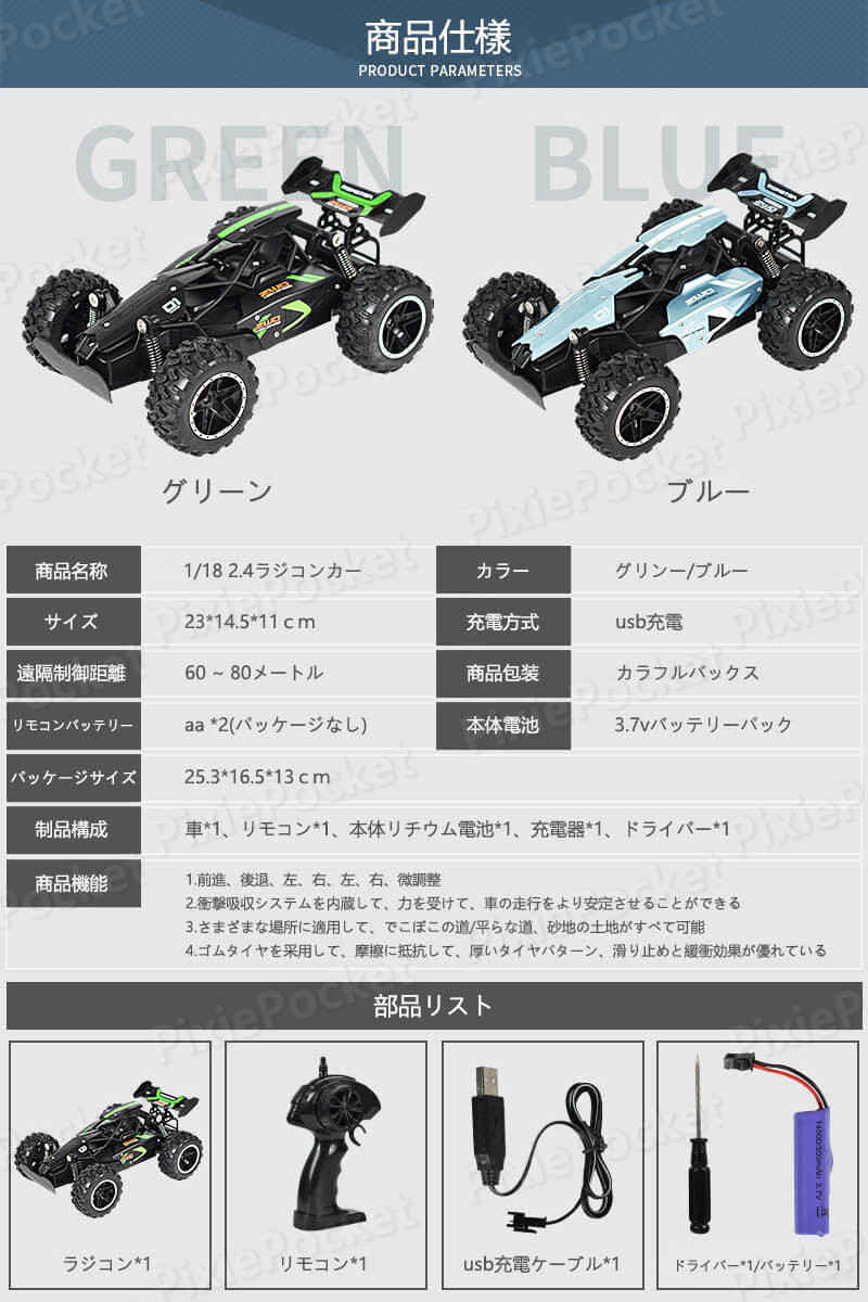 楽天市場】お買い物マラソン【P5倍】ラジコンカー RCカー ラジコン 1