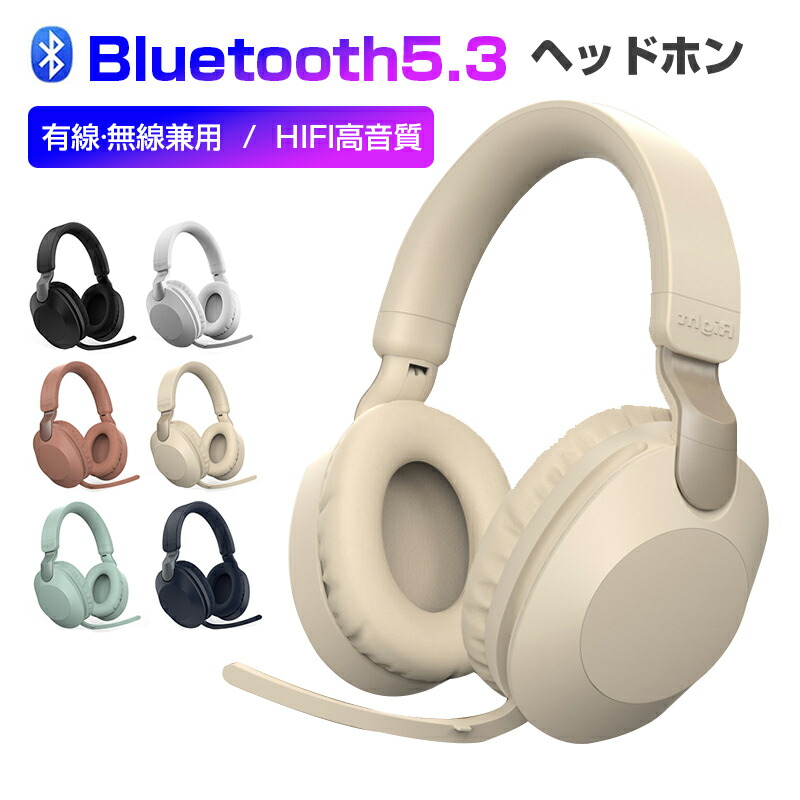 楽天市場】ワイヤレスヘッドホン 収納できるマイク付き Bluetooth5.3