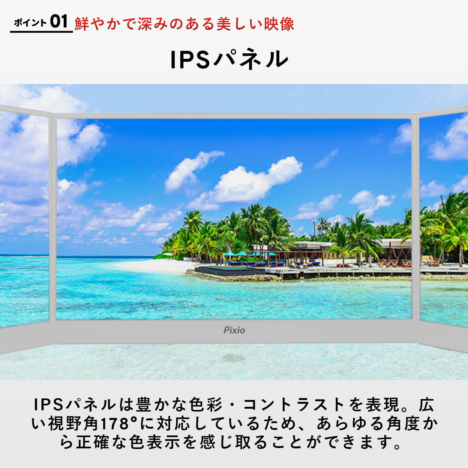 楽天市場】Pixio ポータブルモニター PX160 Wave モバイルモニター