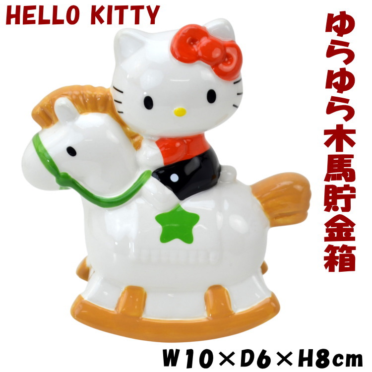 楽天市場】ハローキティ プランターの通販