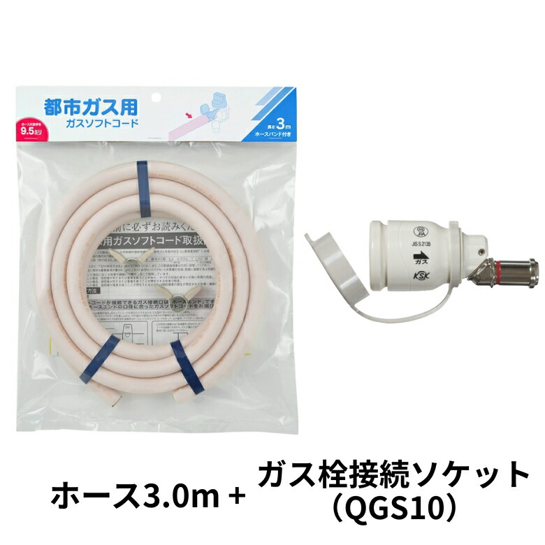 ガスコード 都市ガス用」の人気商品一覧 | 安い商品を通販サイトから