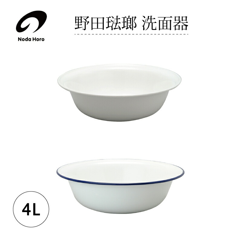 楽天市場】ホーロー 洗面 スタンドの通販