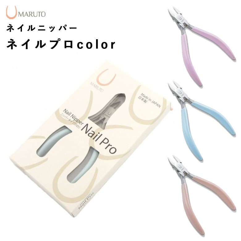 楽天市場】[エントリーでP+5倍] 爪切り ニッパータイプ ジェルネイル