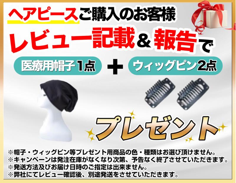 楽天市場】【楽天ランキング1位獲得】ヘアピース 人毛 人毛100％ 部分