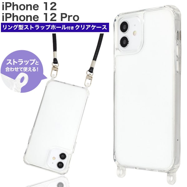 楽天市場】スマホストラップ【iPhone 12/iPhone 12 Pro用】かわいい